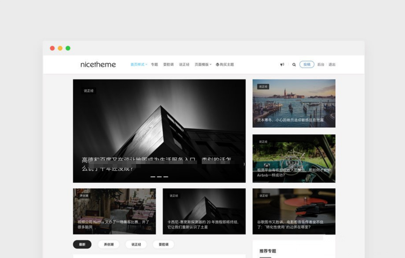 WordPress主题 Grace8.2主题破解学习版 去授权去后门